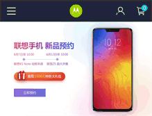 Tablet Screenshot of ess.lenovomobile.com